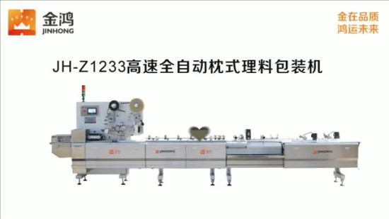 Máquina de embalagem de alimentos de fluxo horizontal automática JH-Z1233/máquina de embalagem/máquina de embalagem para alimentos de panificação/biscoito/pão/biscoitos/barra de chocolate/bolo